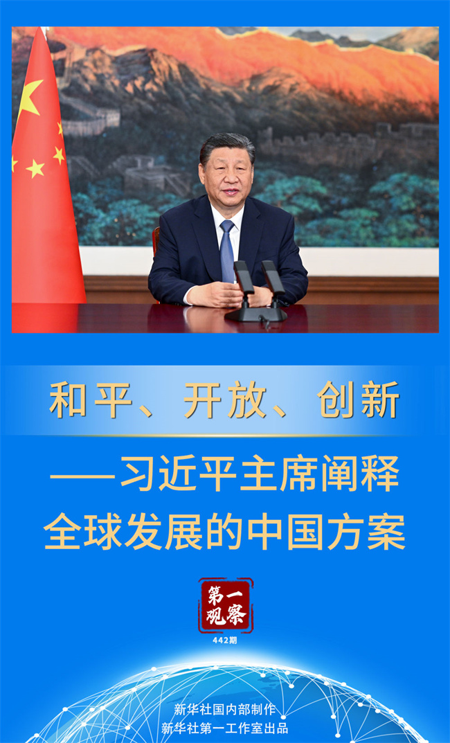 习近平在联合国气候变化峰会发表视频致辞