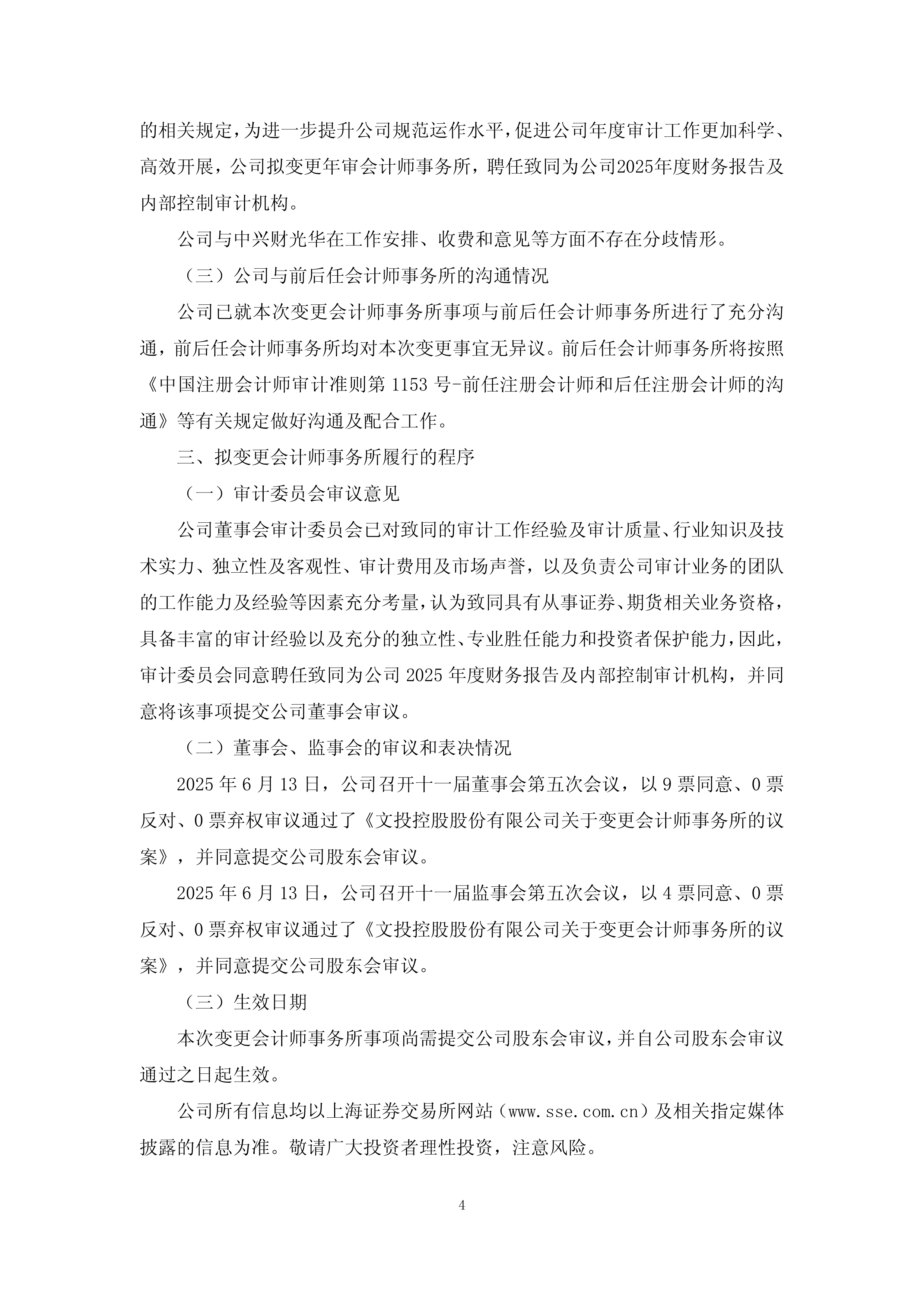 年内882家A股公司宣布募投项目变更