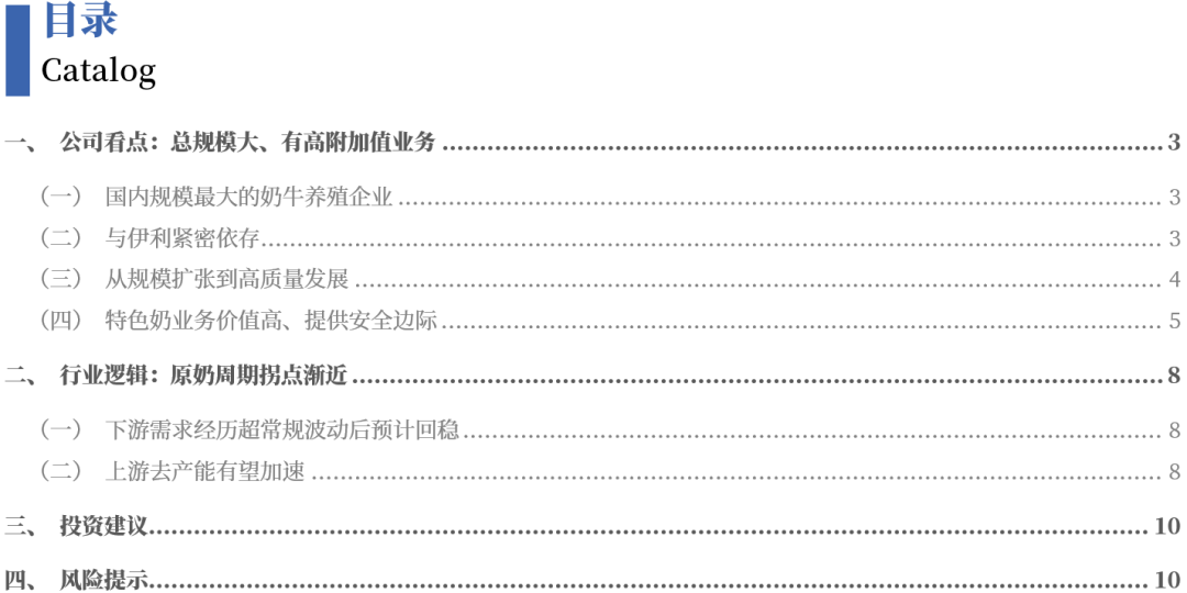 多家养殖公司公布5月份销售数据 业界预测龙头企业有望保持盈利