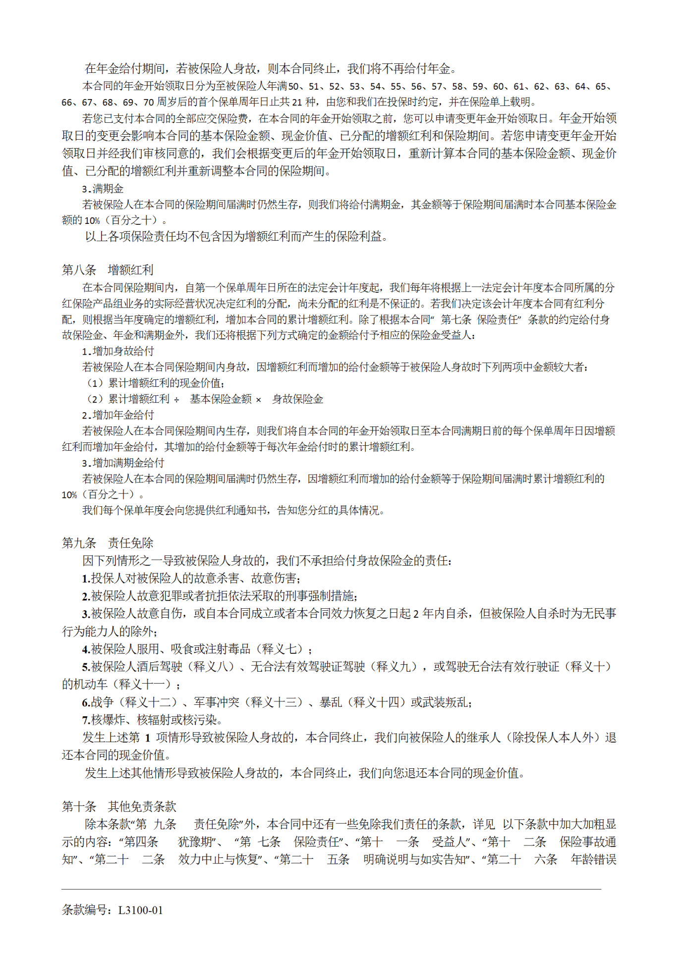 友邦保险上半年税后营运溢利36.09亿美元 中国业务新拓展区域未来五年新业务价值复合年均增长率目标为40%