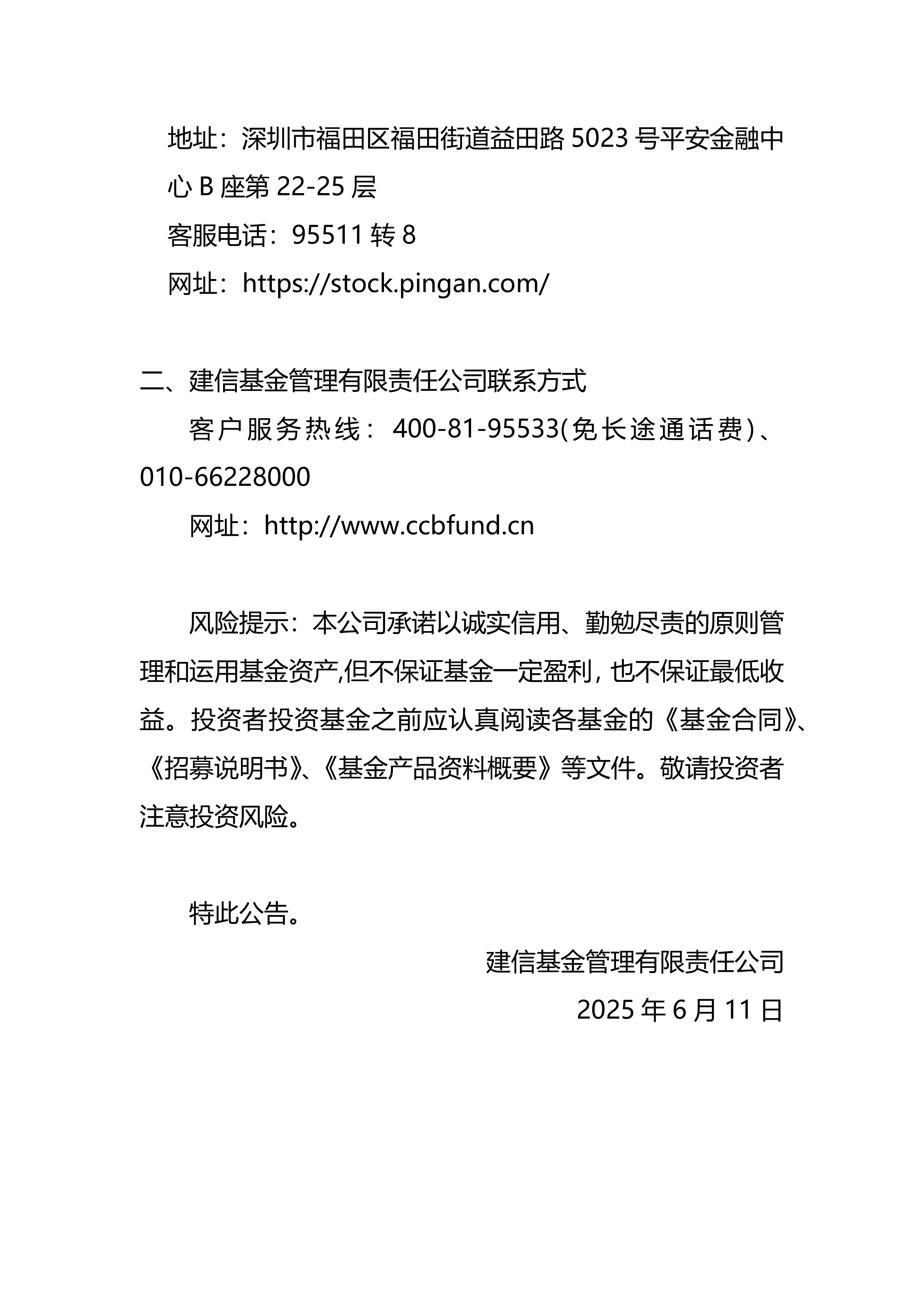 中富电路: 关于提前赎回中富转债实施的公告