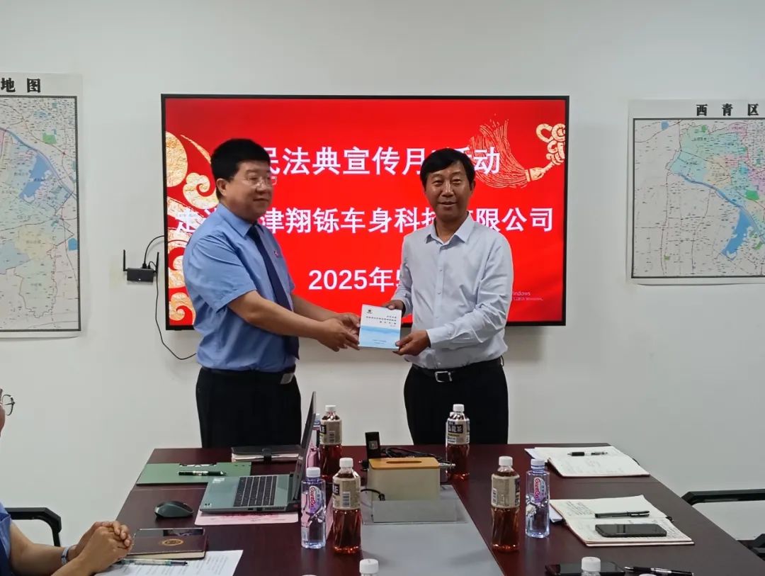 北京市西城区法院携手西城区工商联揭牌“普法驿站” 推动辖区民营经济法治化发展