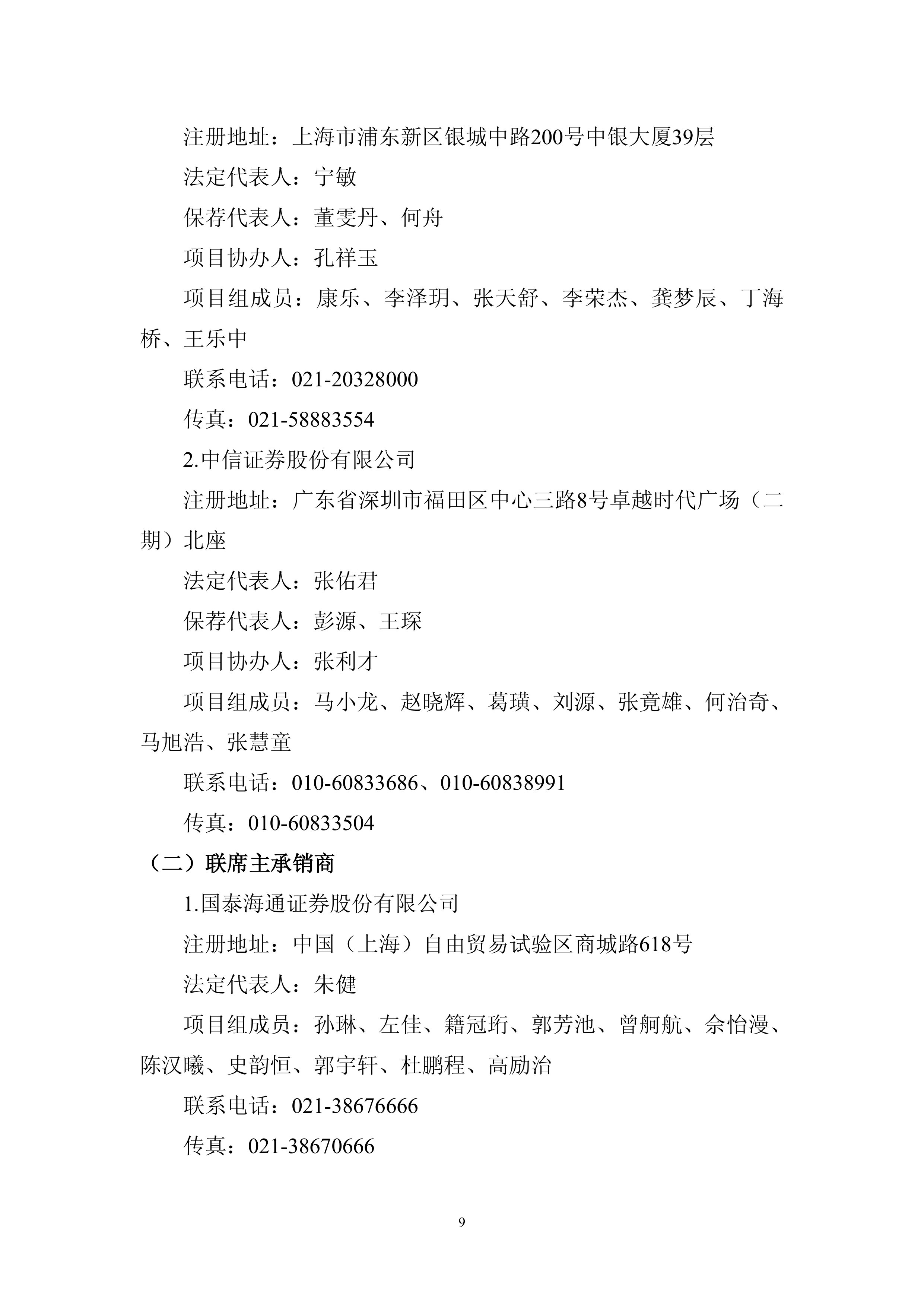 公告速递：华夏稳定双利债券基金限制申购、定期定额申购及转换转入业务