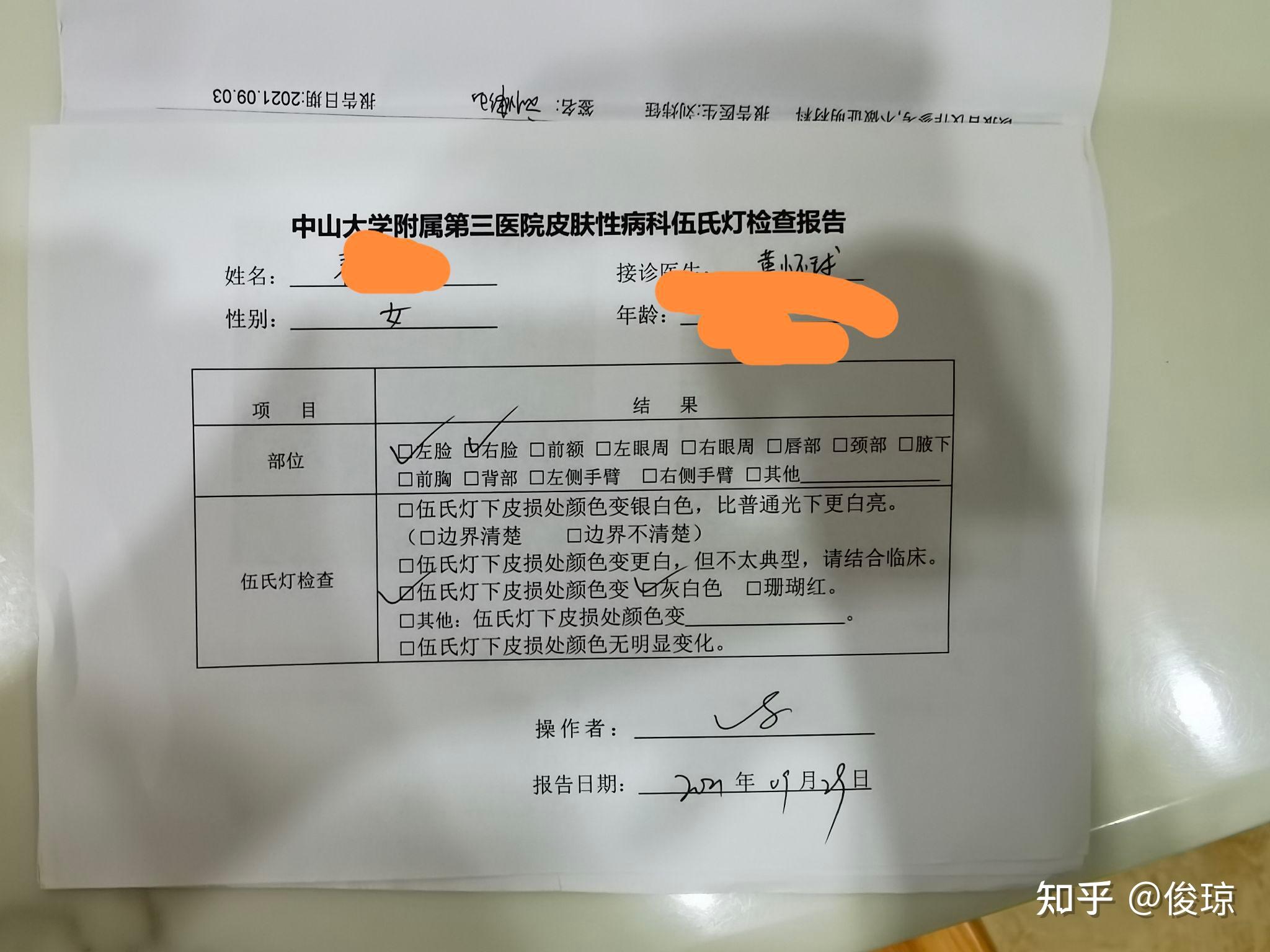 泰恩康CKBA乳膏获批临床