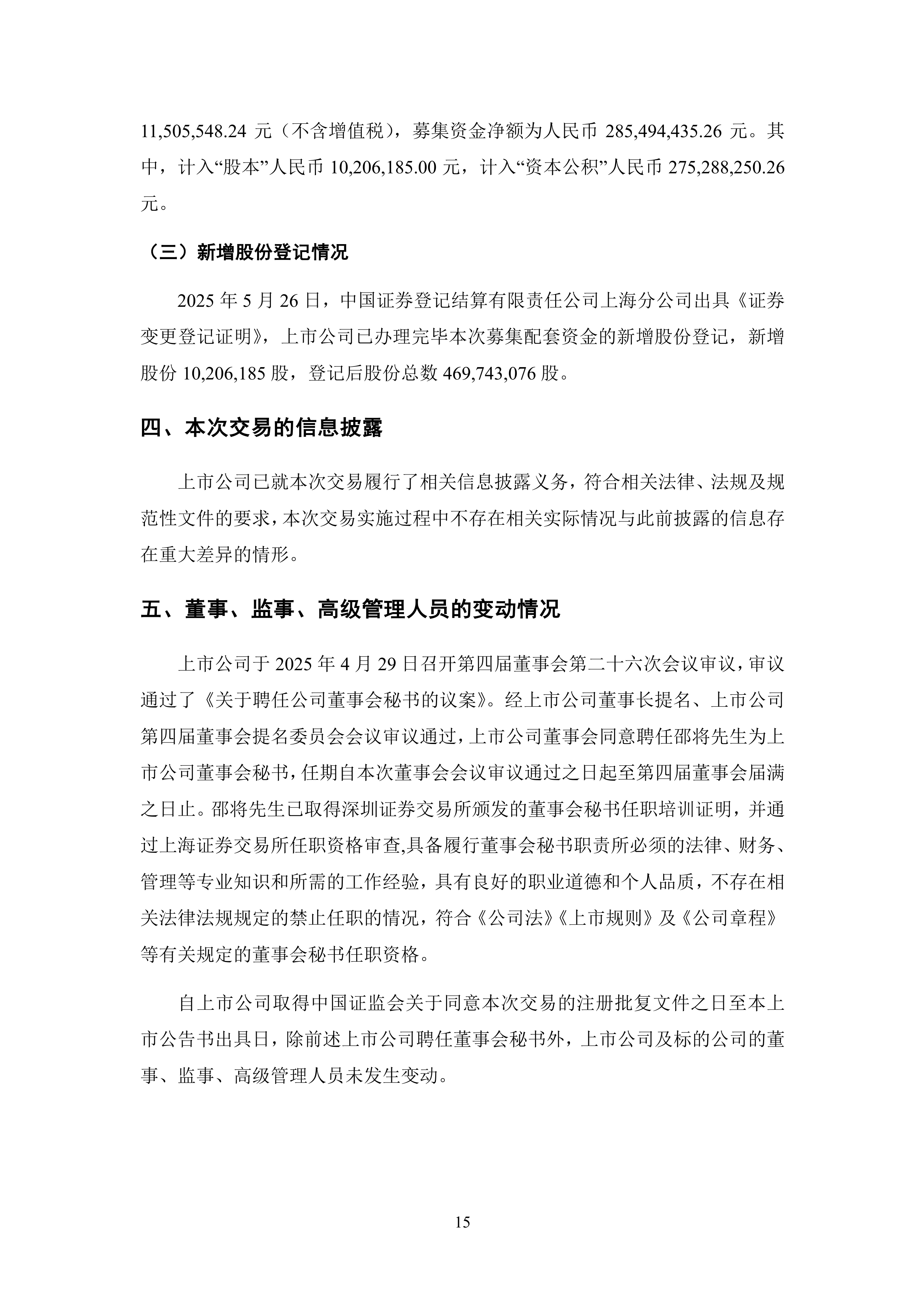 公告速递：易方达龙宝货币基金在非直销销售机构调整大额申购及大额转换转入业务限制