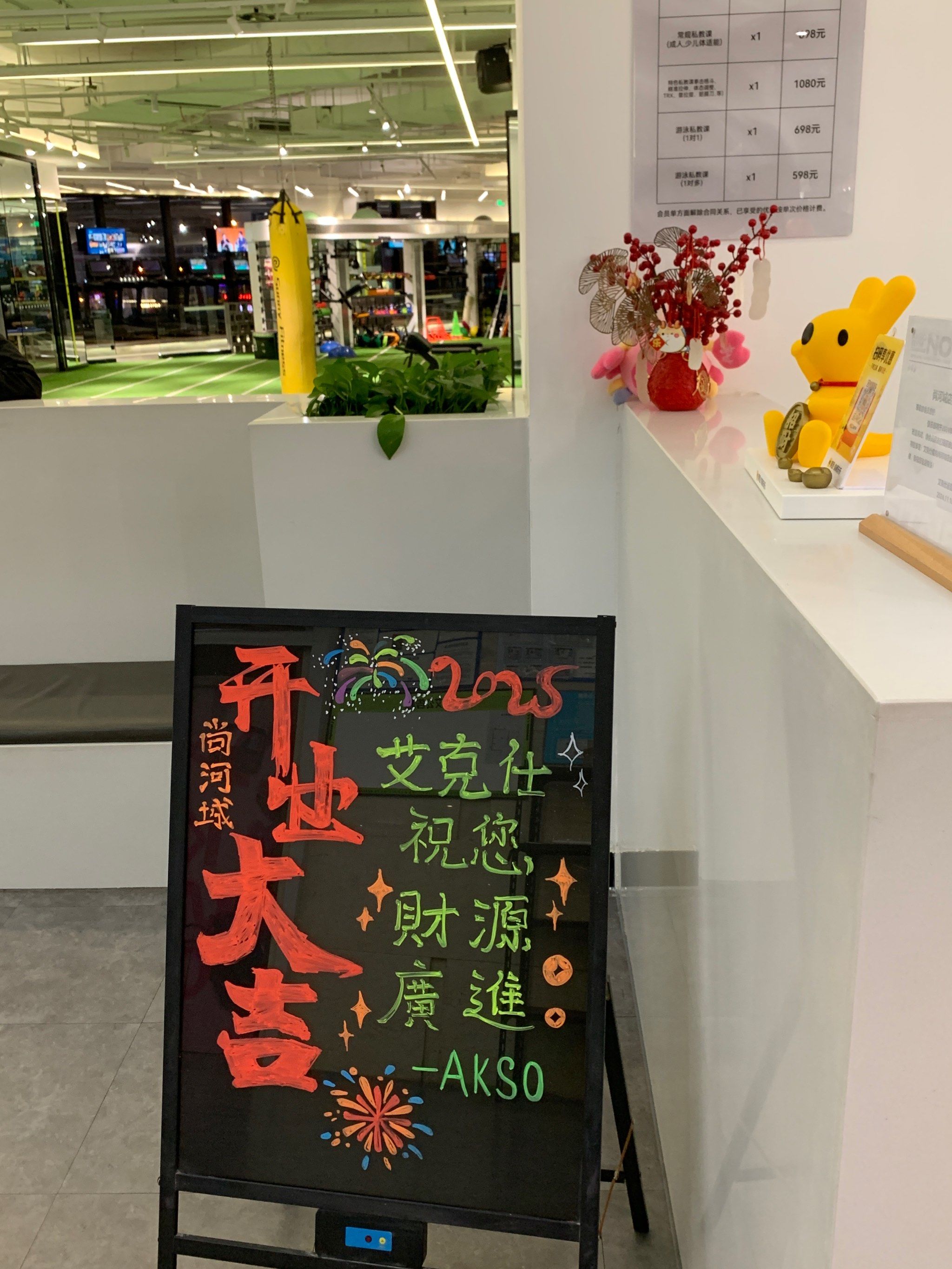 健身行业正在焕新新机 现存相关企业超163.6万家