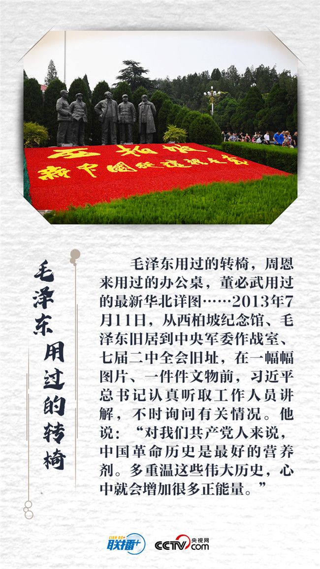 和总书记面对面 | 沧桑巨变 生动缩影