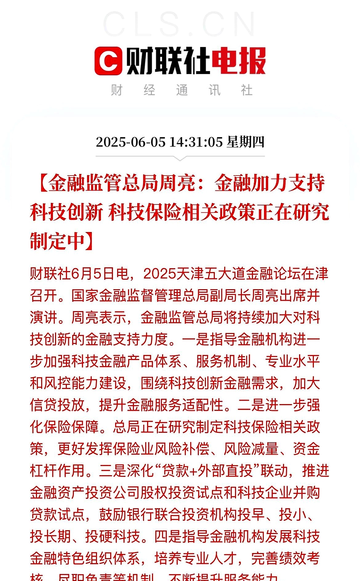 专家认为：金融与科技深度融合趋势已不可逆转