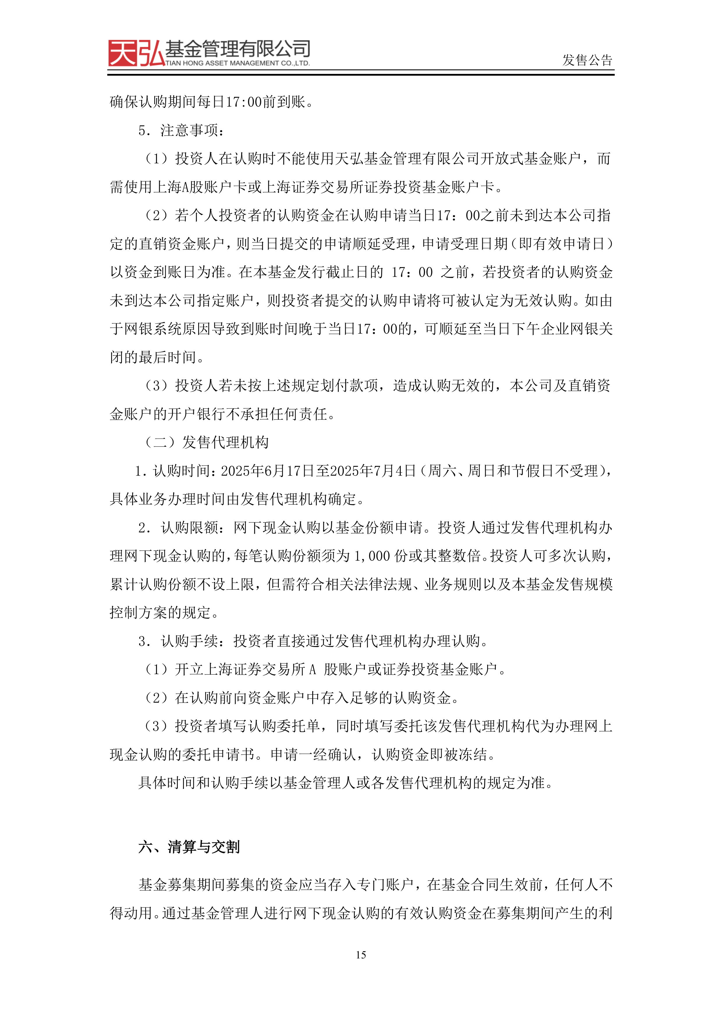 银行ETF天弘（515290）、港股通央企红利ETF天弘（159281）集体上涨，机构：银行股绝对收益空间开始显现