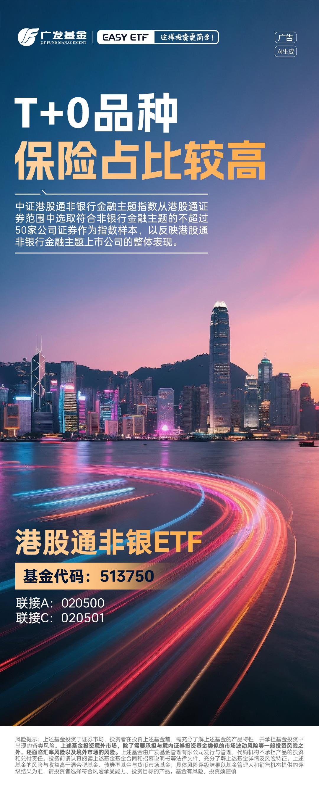 港股通消费50ETF: 汇添富基金管理股份有限公司关于旗下部分基金增加民生证券为申购赎回代理券商的公告