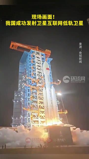 我国成功发射卫星互联网低轨11组卫星