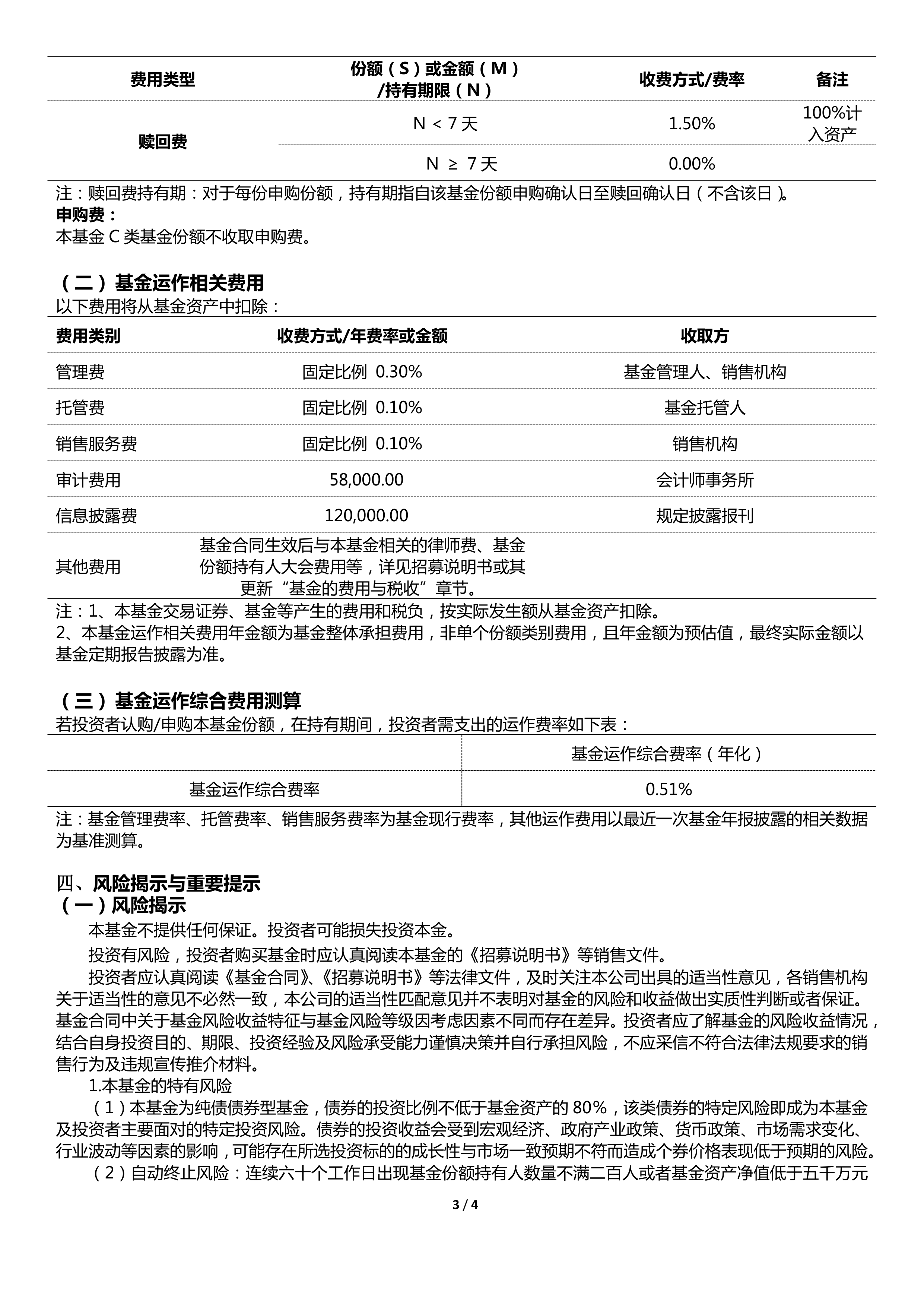 9月16日博瑞转债上涨1.64%,转股溢价率5.05%