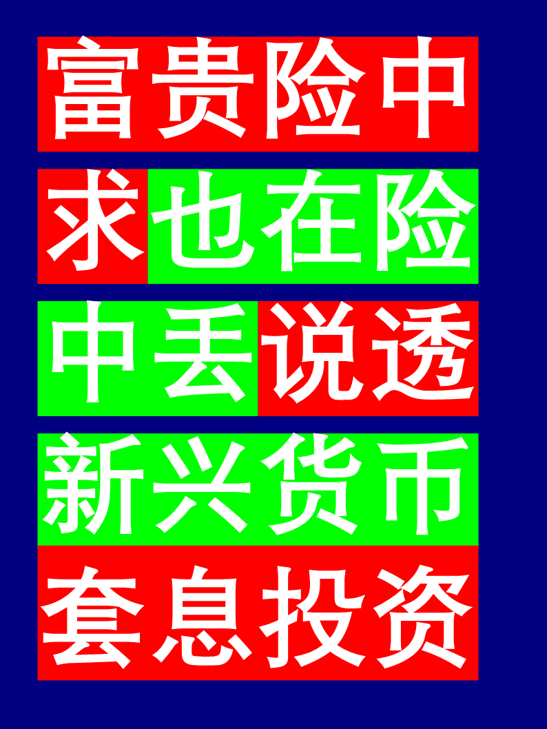 资本市场机遇与挑战并存