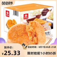 良品铺子被调出中证1000指数样本 首季与去年均亏损