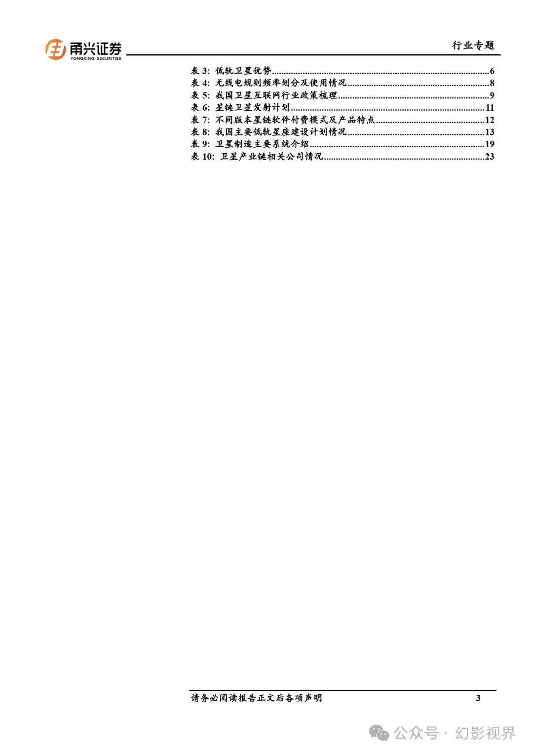 卫星互联网建设提速 产业链竞相布局