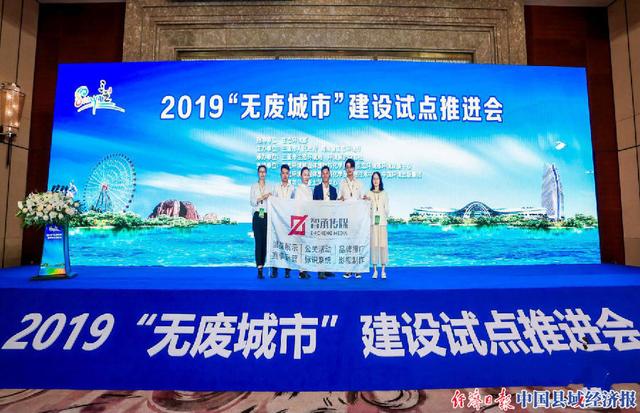 永兴股份加速存量垃圾资源化助力“无废城市”建设