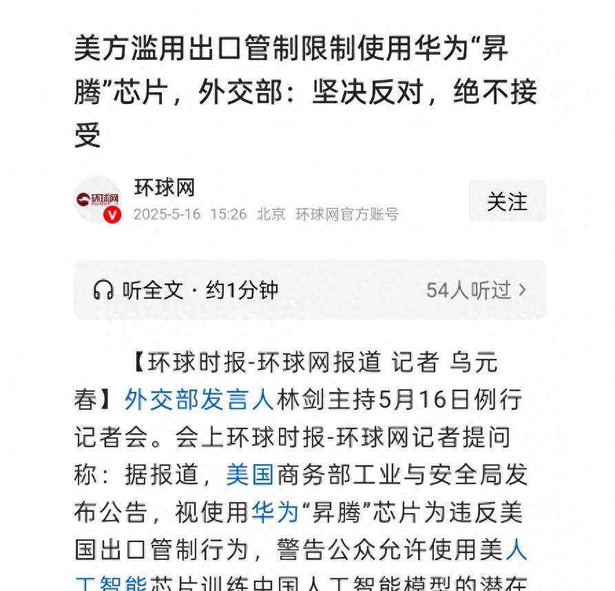 商务部回应美商务部发布出口管制穿透性规则