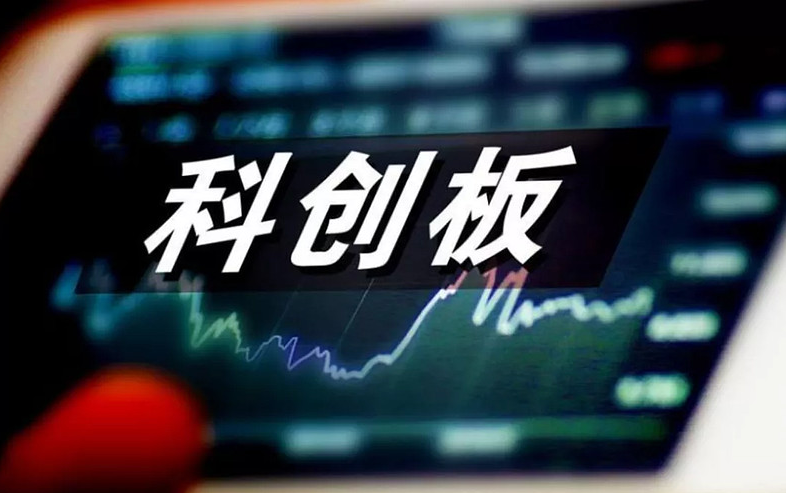 “科创板八条”配套政策助力企业向新求质