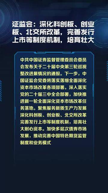 证监会:科创板将设置科创成长层