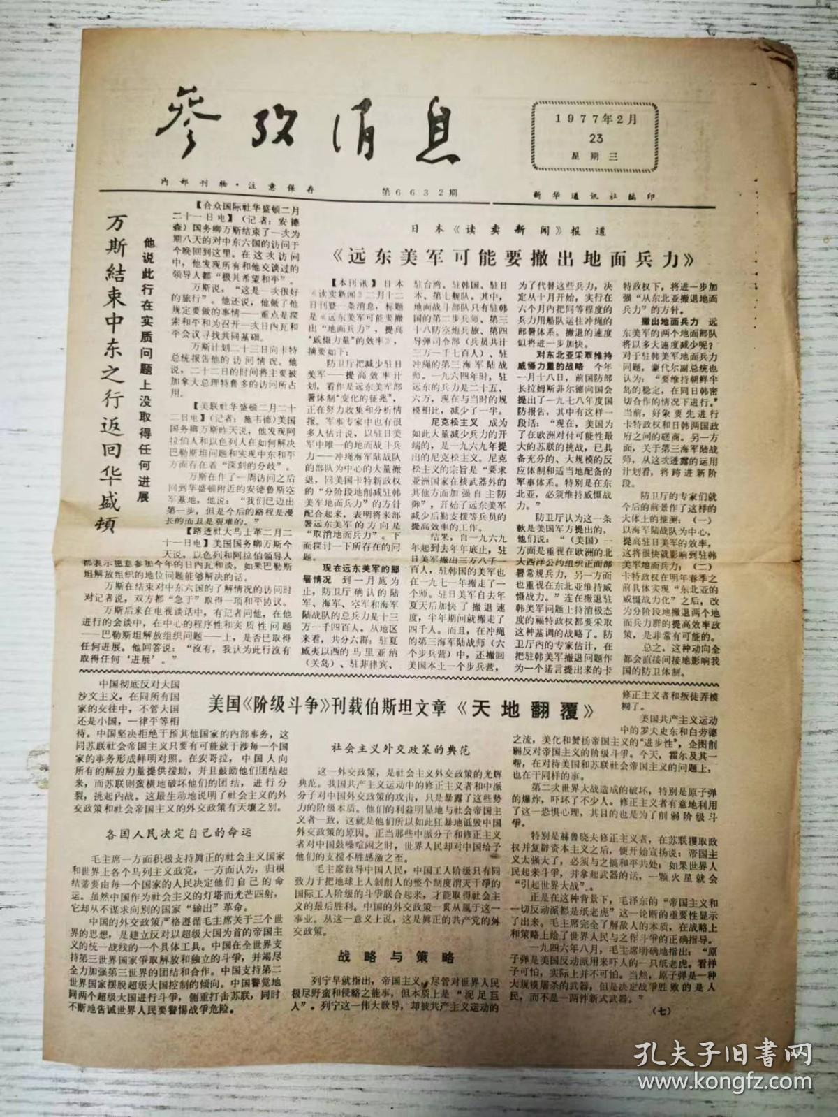 综合消息｜多国领导人盛赞中国非凡发展成就 期待携手共创繁荣未来