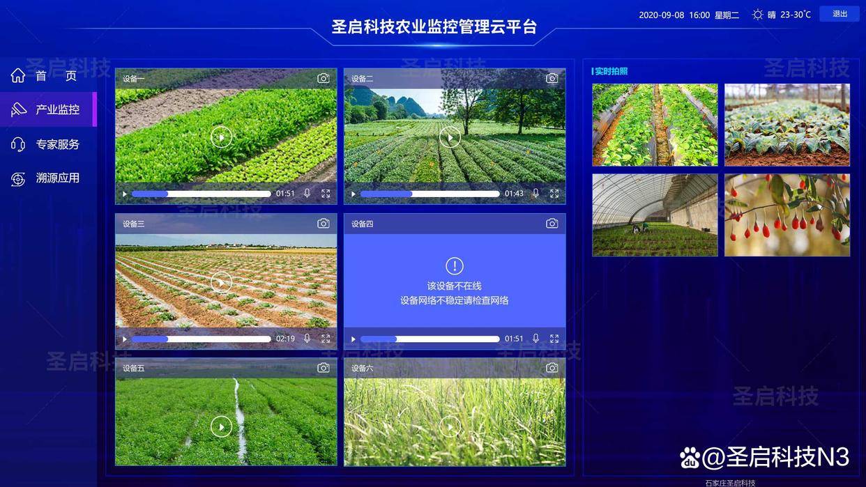 给农业插上科技的翅膀——2025年首届智慧农业创新大赛扫描