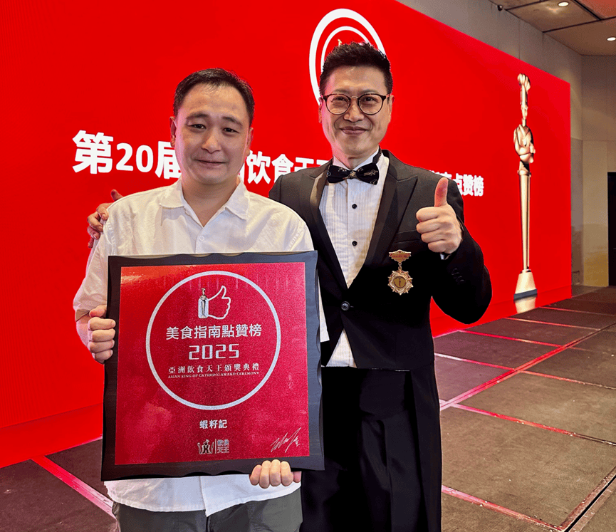 爱施德：荣登2025广东省民企百强榜第20位