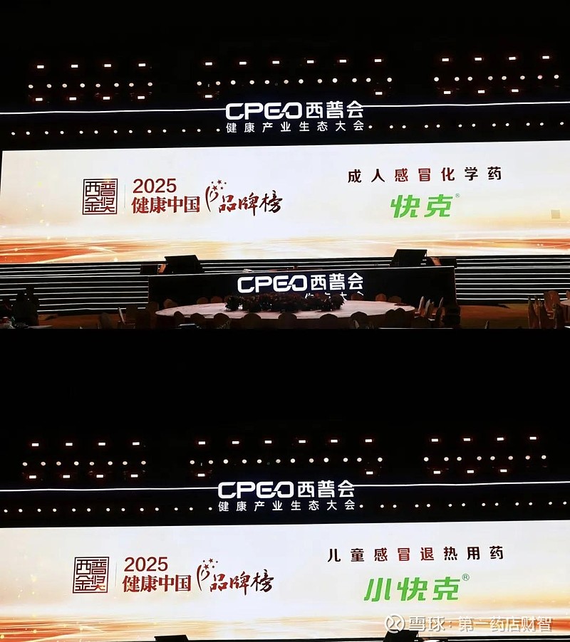 爱施德：荣登2025广东省民企百强榜第20位