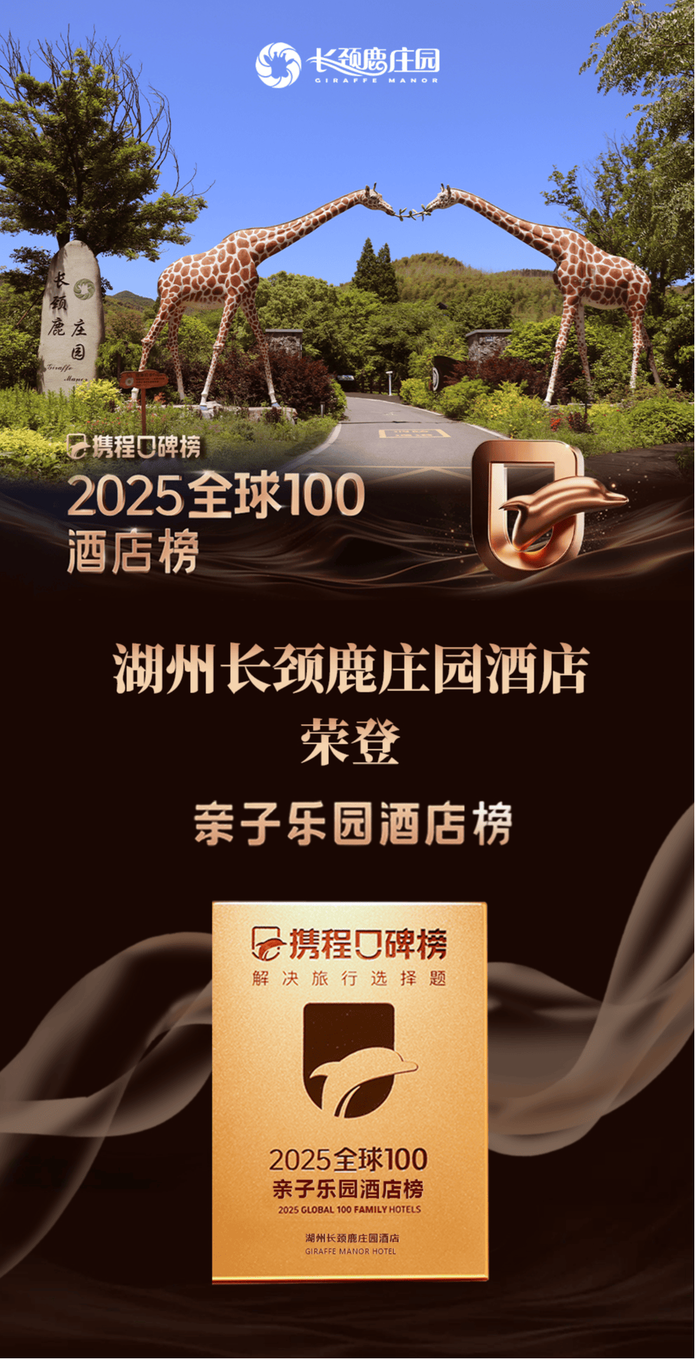 爱施德：荣登2025广东省民企百强榜第20位
