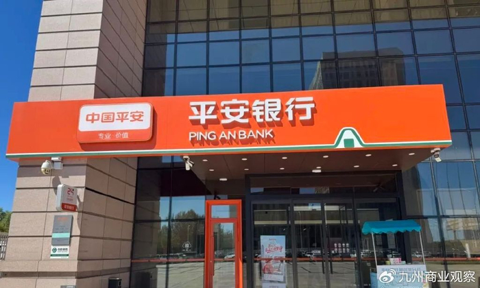 平安银行上半年营收净利降幅收窄 行长冀光恒表示改革进展符合预期