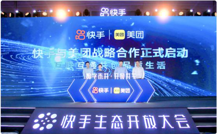 快手：升级商业生态体系 成立生活服务事业部