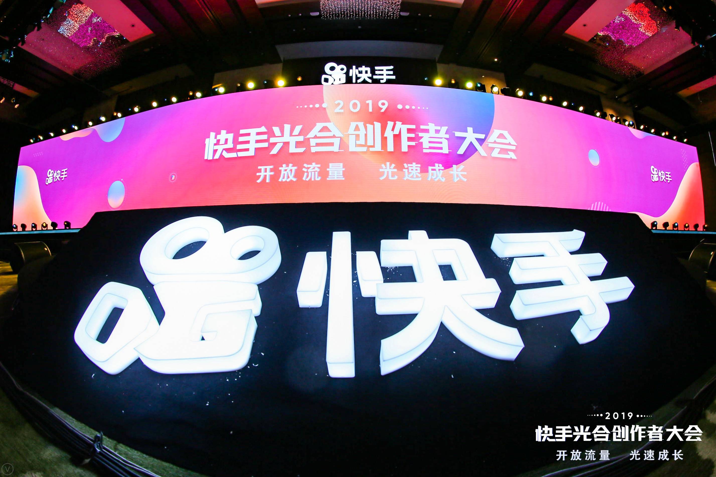 快手：升级商业生态体系 成立生活服务事业部