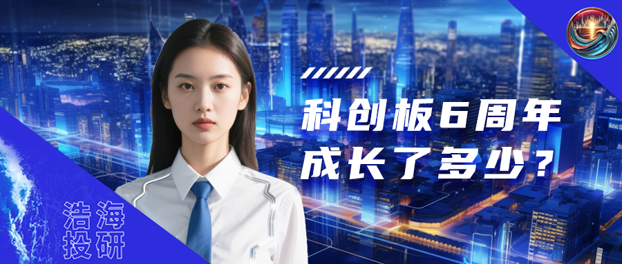 科创板加力服务优质科技企业 资本市场包容性改革迎来新突破