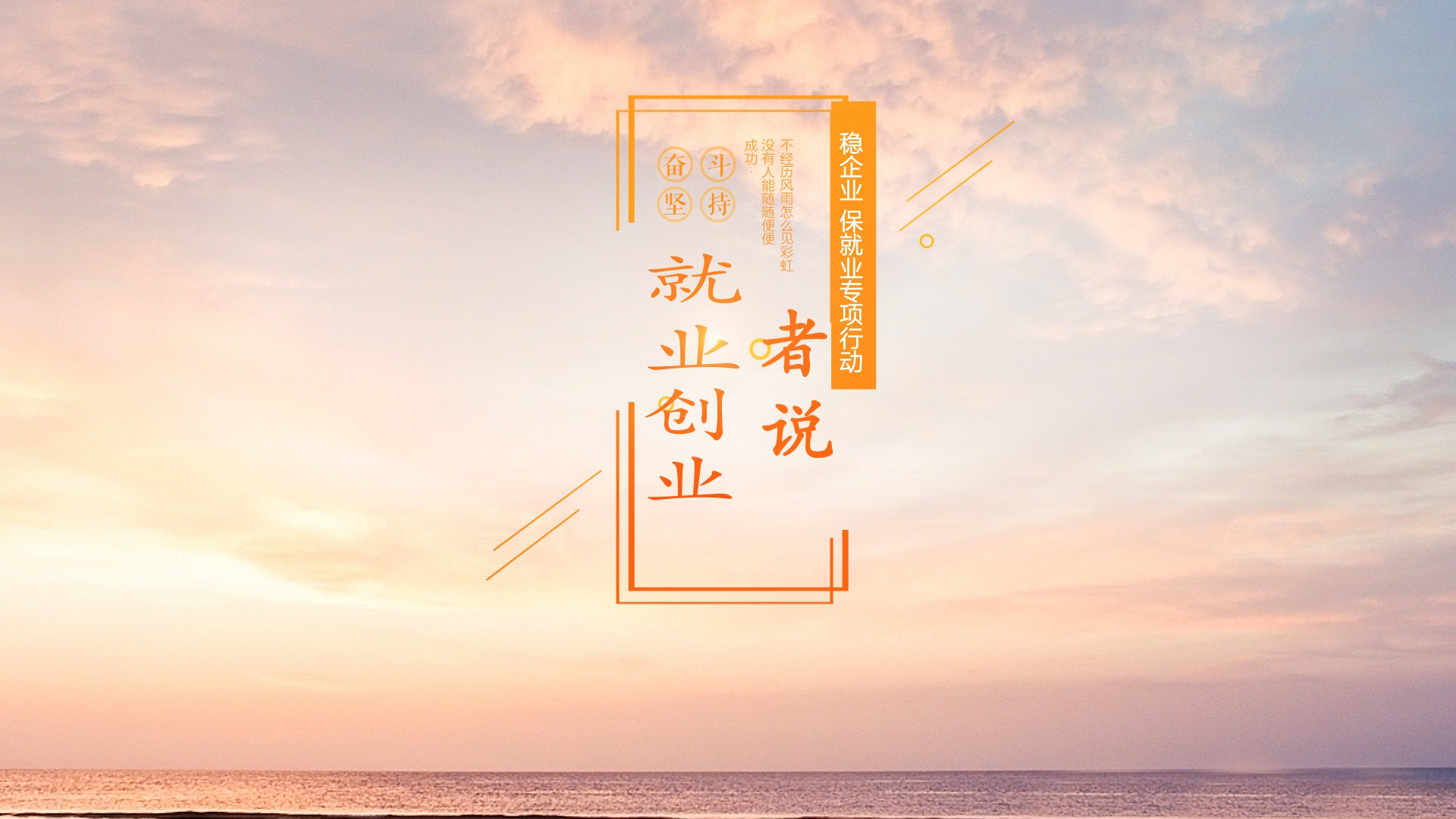 学习进行时｜把就业当作民生头等大事来抓