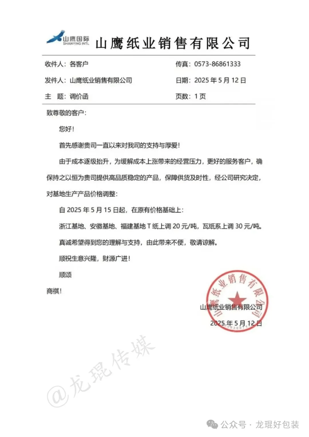 9月29日洽洽转债上涨0.18%，转股溢价率204.82%
