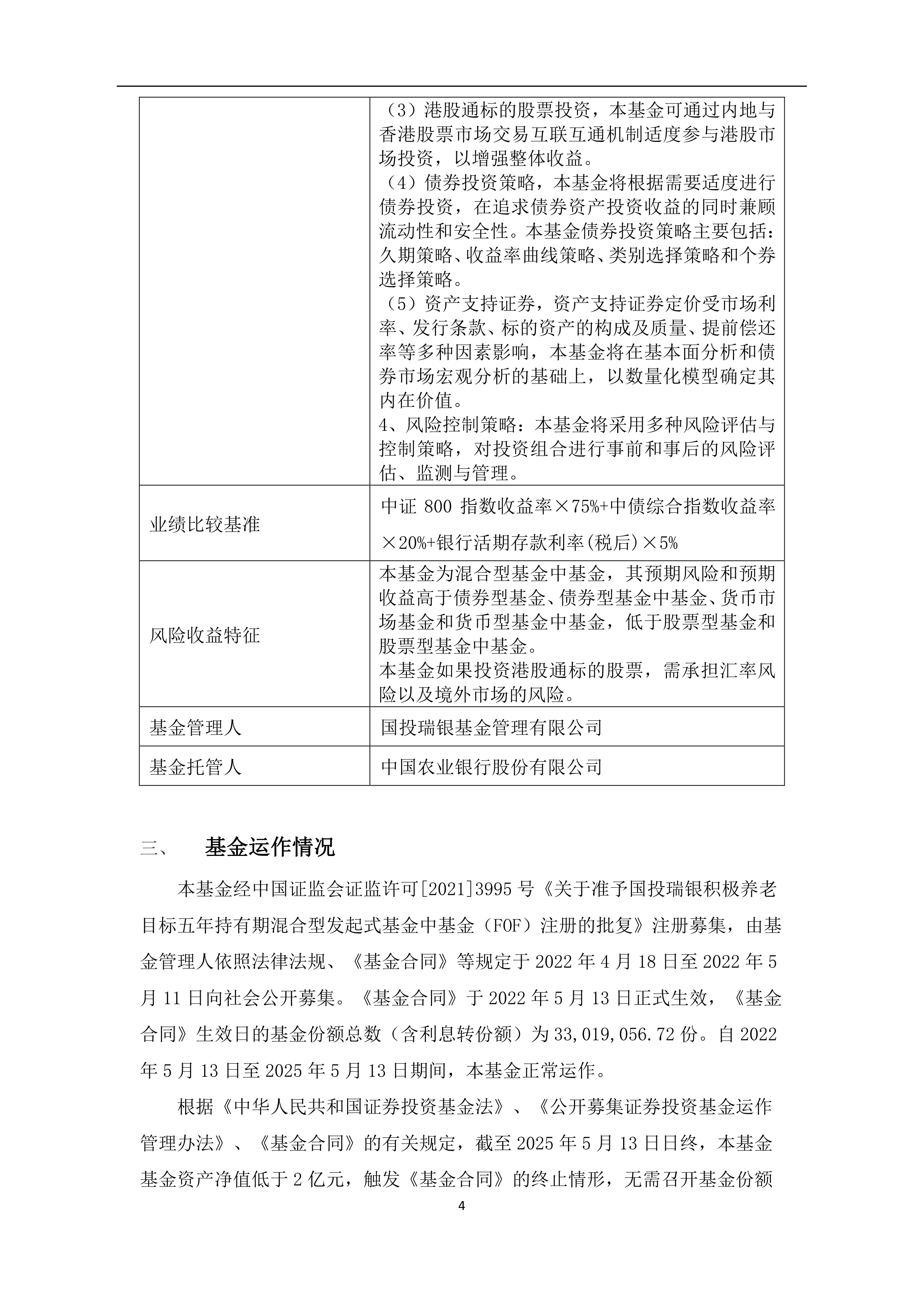 9月24日奕瑞转债上涨2.53%，转股溢价率32.49%