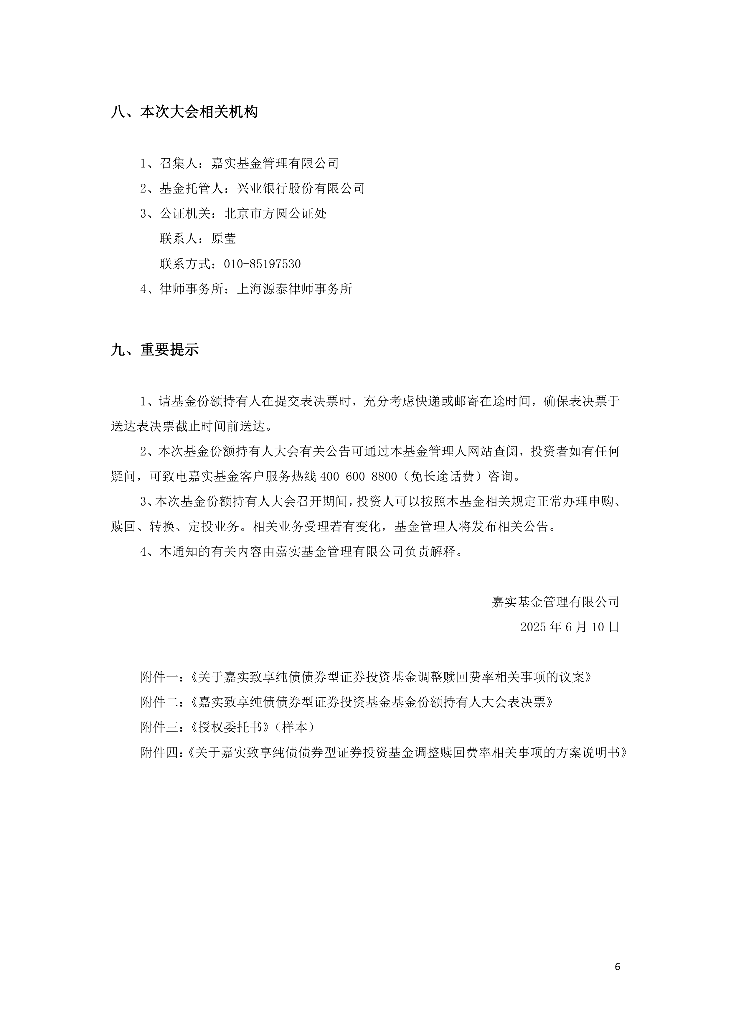 9月5日嘉诚转债上涨2.05%，转股溢价率18.45%