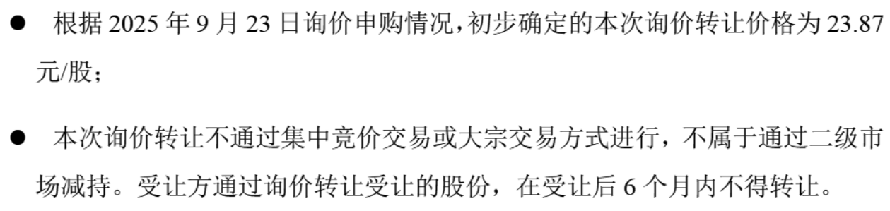9月1日芯能转债下跌0.26%，转股溢价率61.11%