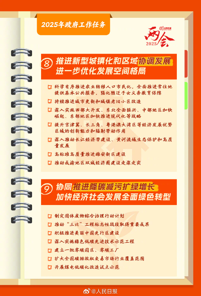 这些数字，折射“十四五”以来我国民生发展基础更为坚实