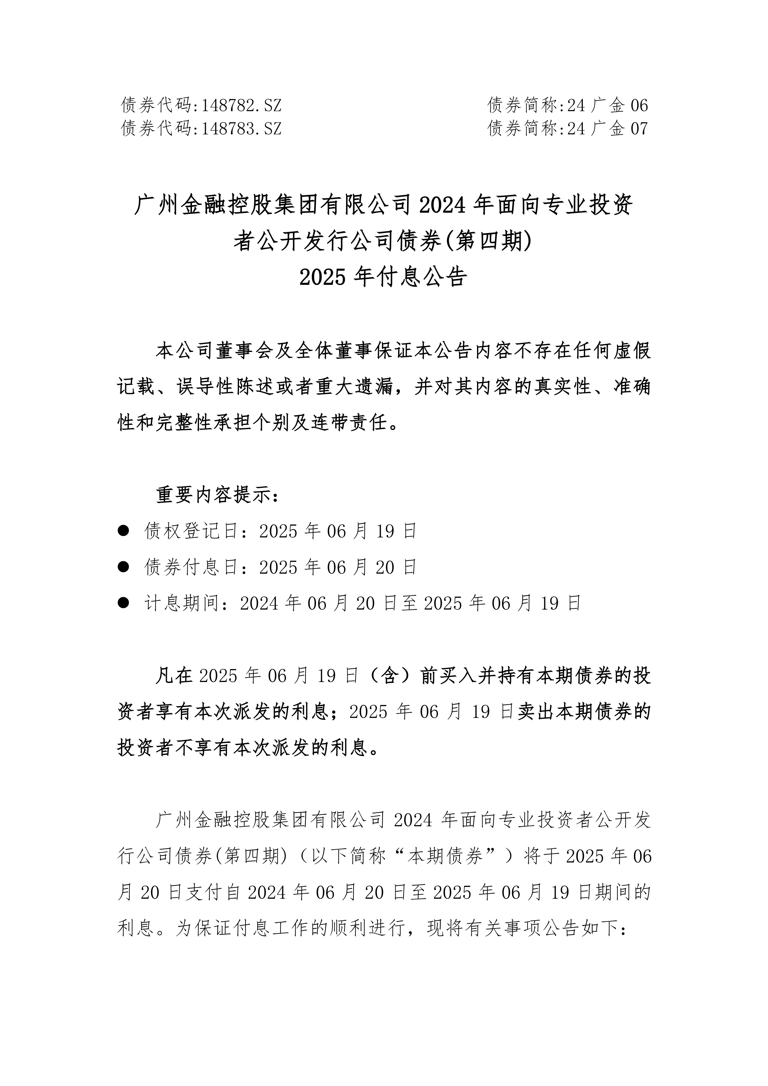 8月25日京源转债上涨0.77%,转股溢价率20.53%