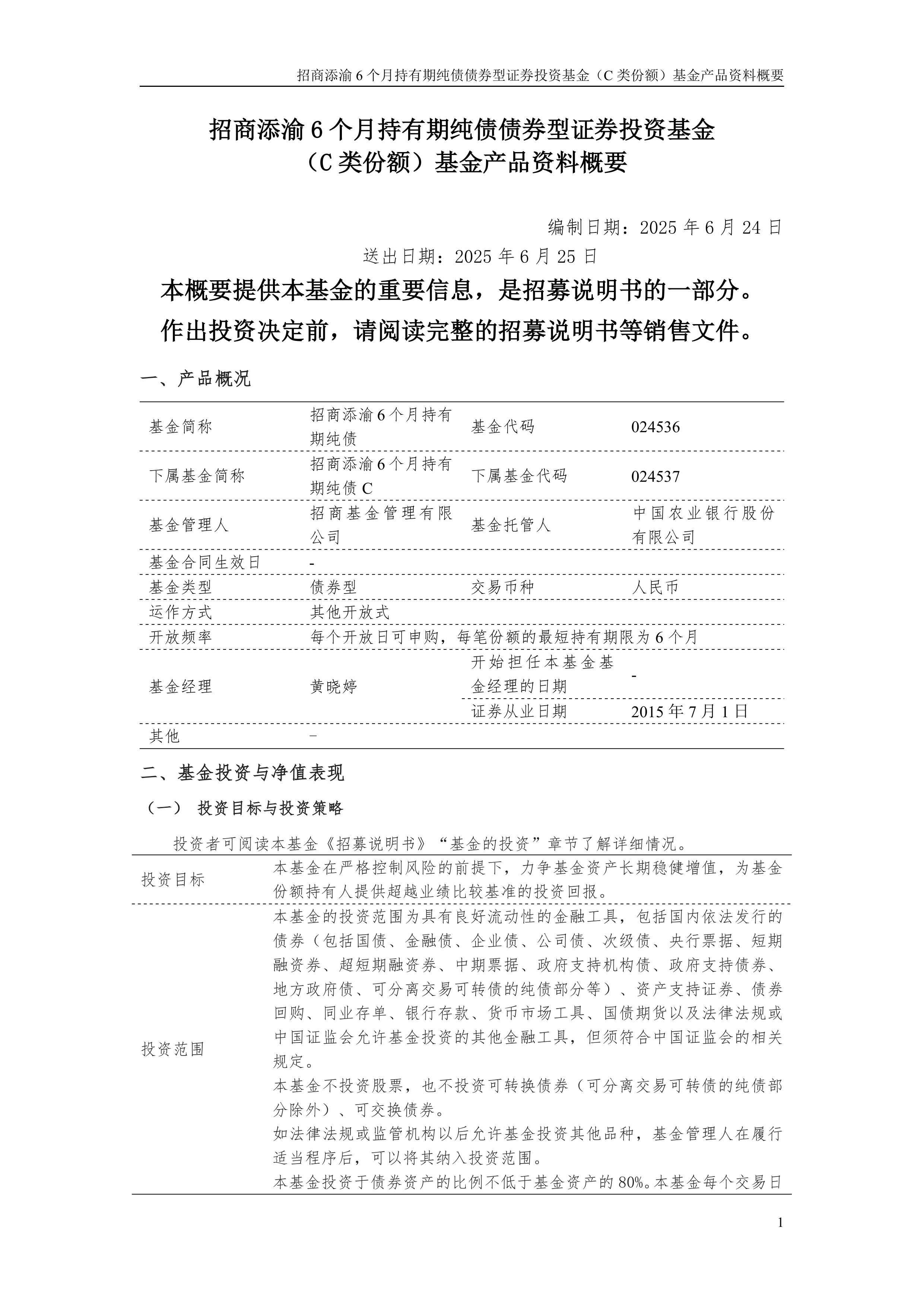 8月22日渝水转债上涨0.98%,转股溢价率30.03%