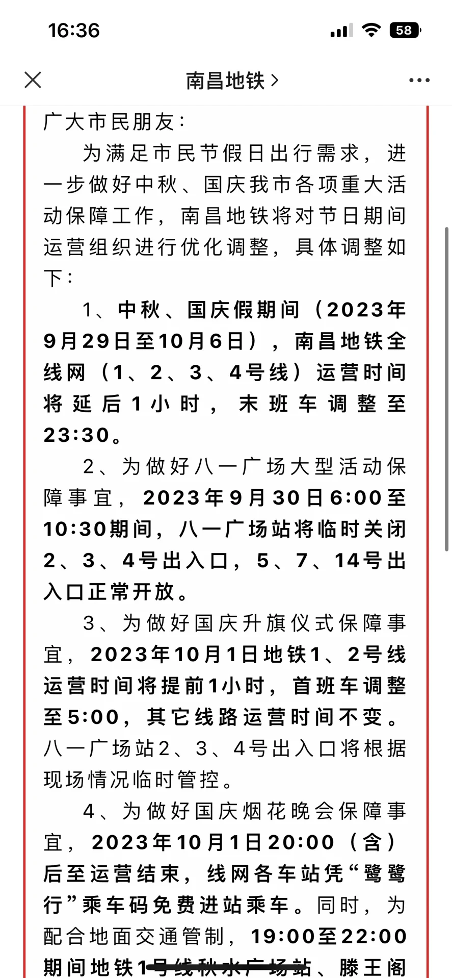 国庆中秋假期第七天全国道路交通总体平稳