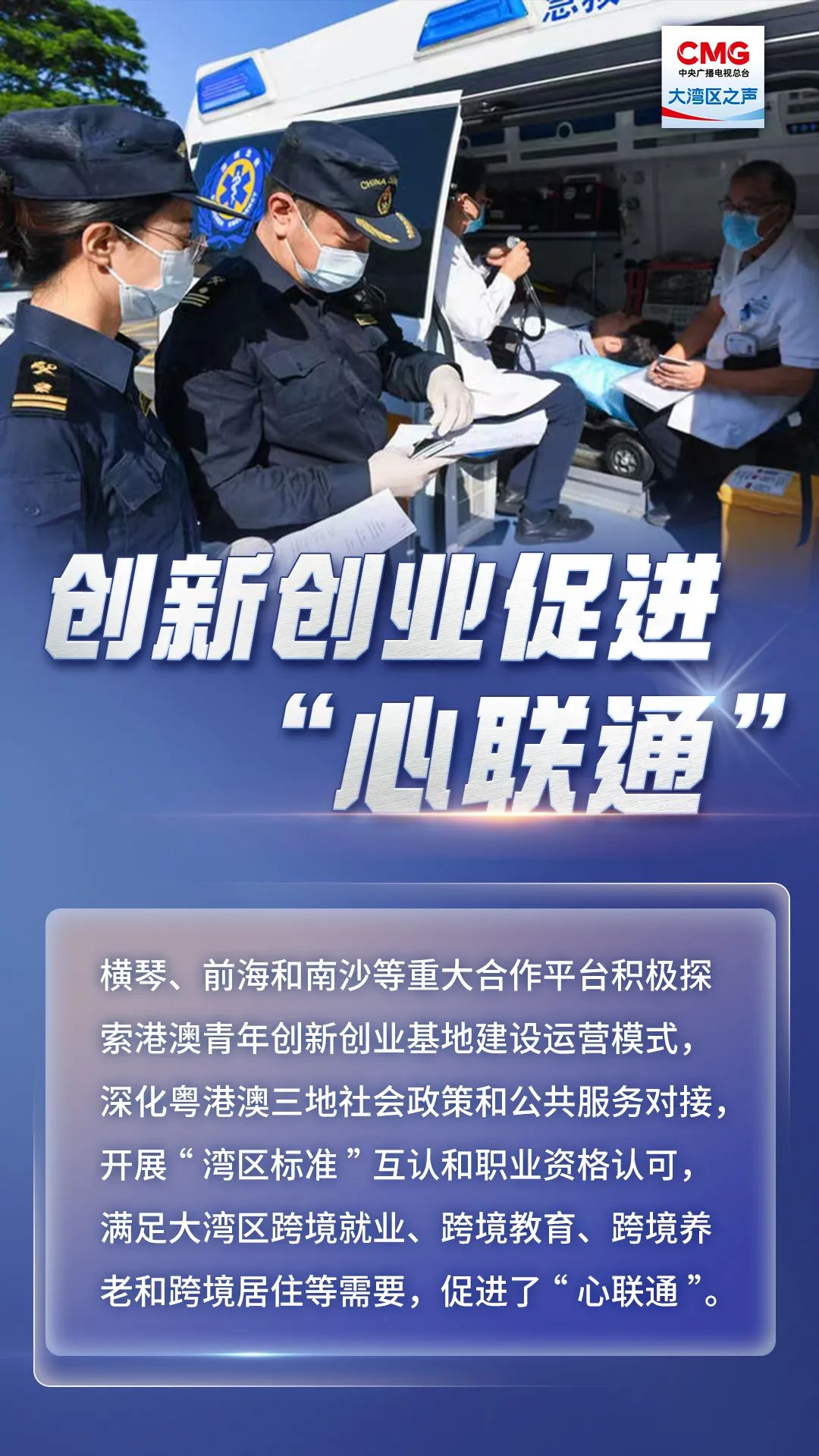 粤港澳大湾区迎来客流高峰