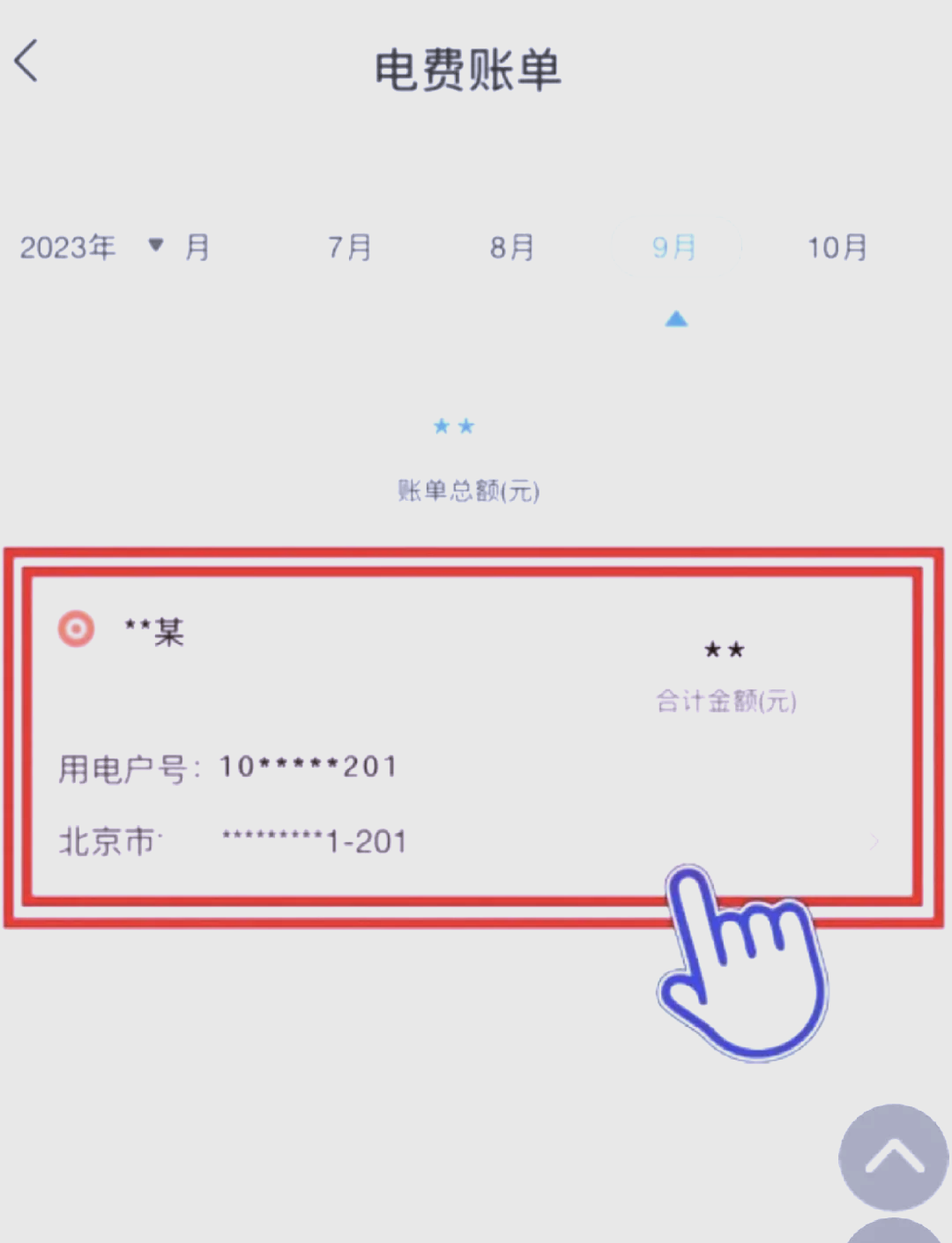 用电量连续破万亿千瓦时，怎么看？