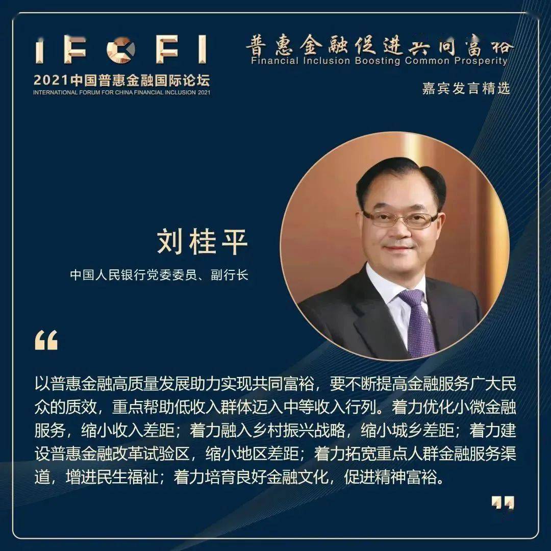 中国人寿蔡希良：锚定“扩面、提质、可持续”三大目标 推动普惠保险高质量发展 　　