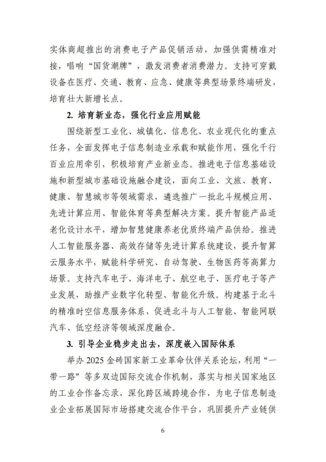 维护公平竞争市场环境——国家发展改革委有关负责人解读《关于治理价格无序竞争 维护良好市场价格秩序的公告》