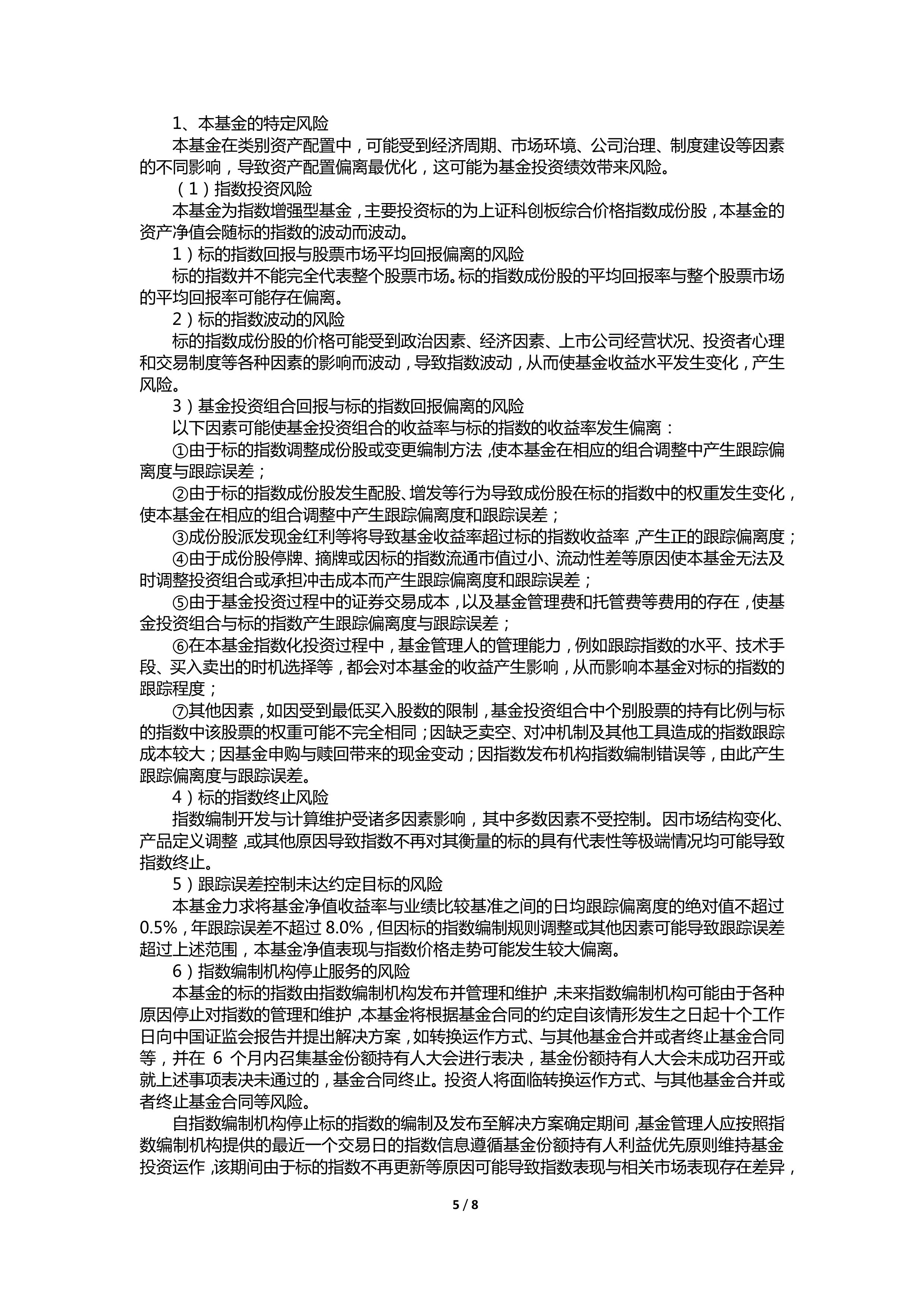 上期所就燃料油等3个期权合约公开征求意见 加速推进成熟期货品种期权全覆盖