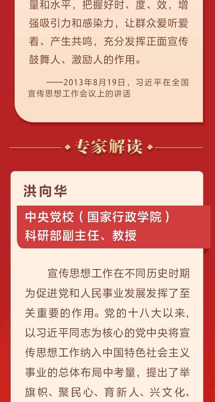 巩固团结奋斗的思想基础——习近平文化思想的生动实践系列述评之三