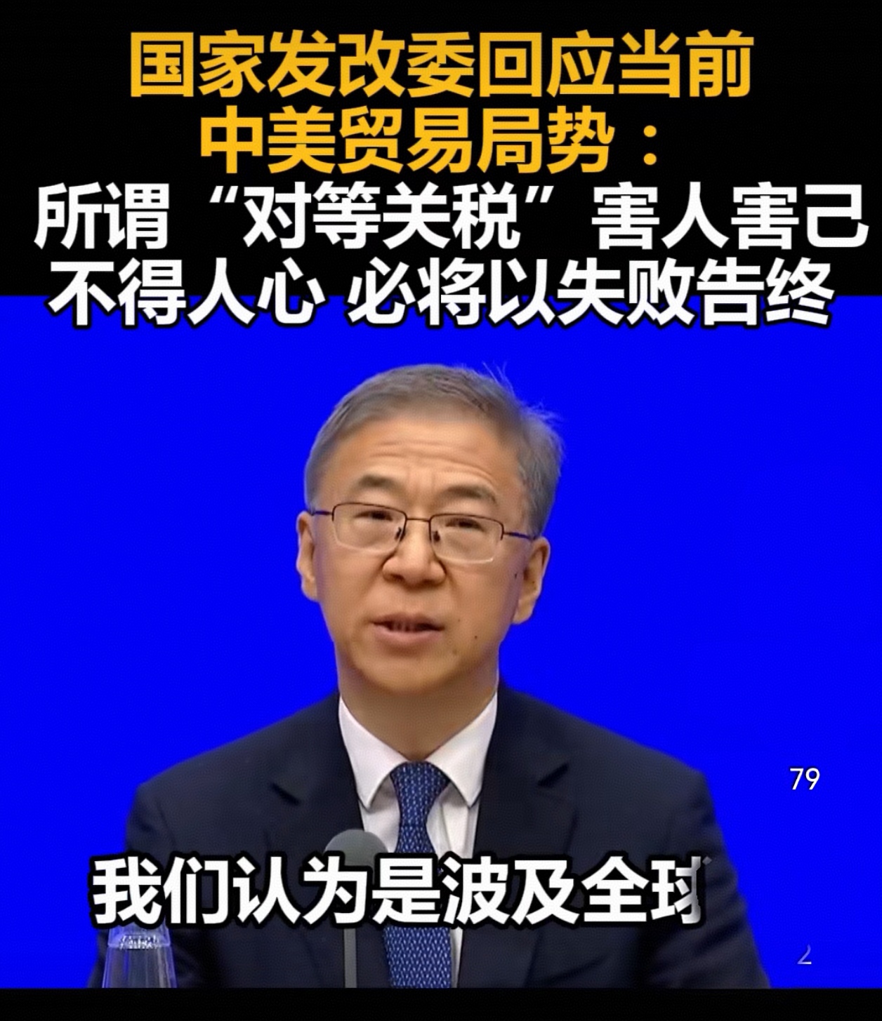 商务部新闻发言人就中方宣布针对美对华造船等行业301调查限制措施实施反制答记者问