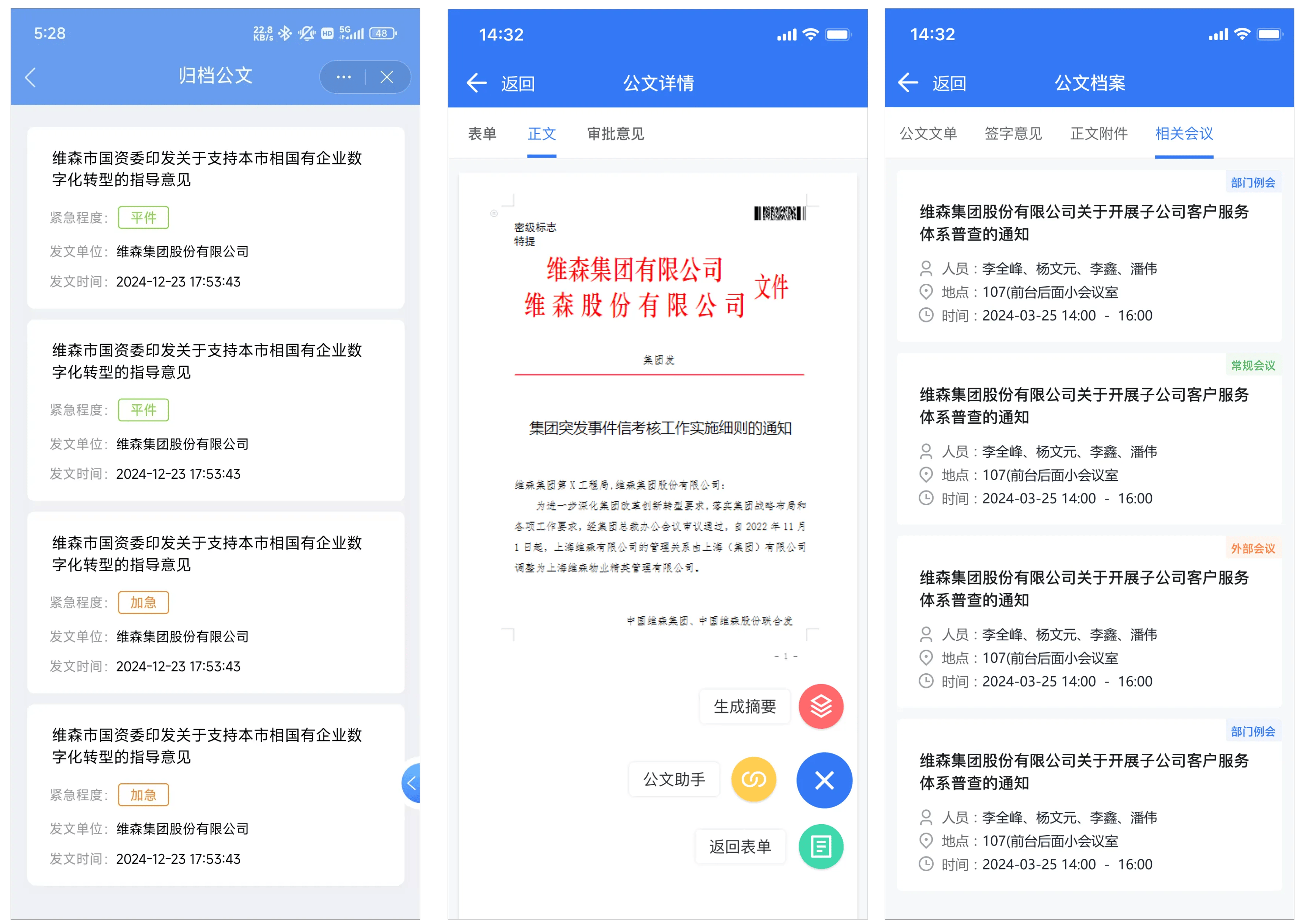 两部门印发《政务领域人工智能大模型部署应用指引》