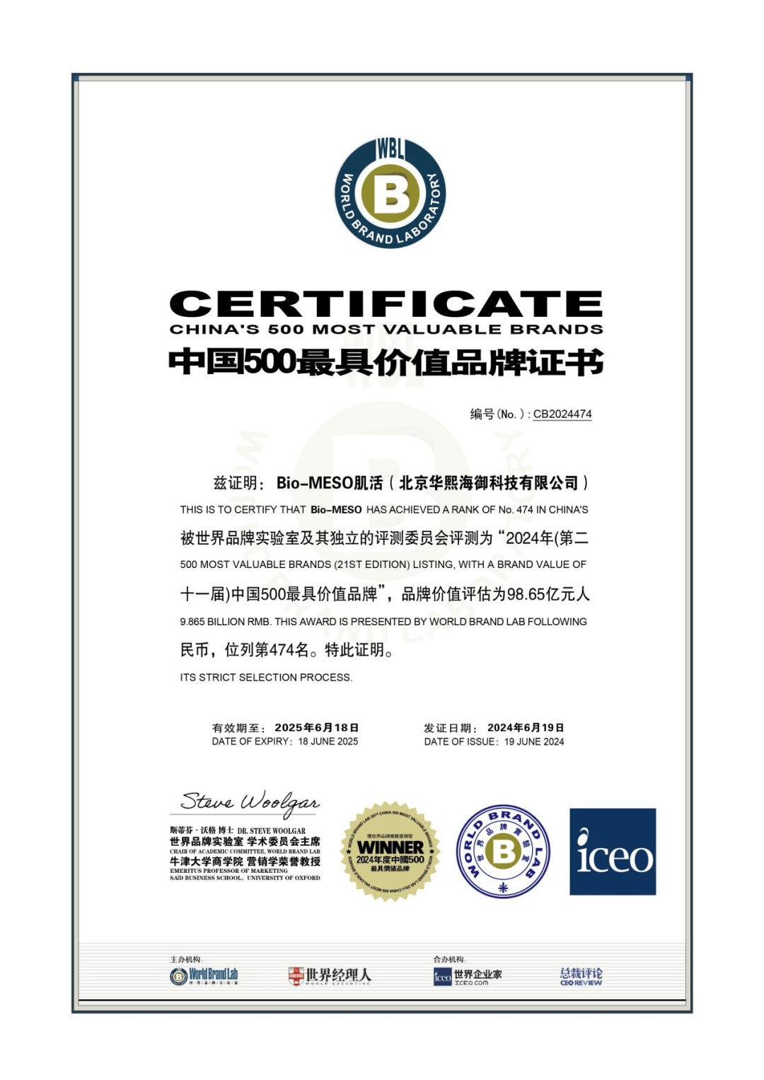 华熙生物：中国企业迈向前沿研发，制造业是最坚实的底牌